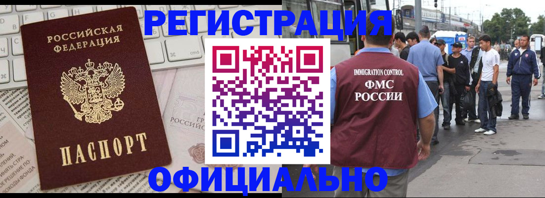 прописка гарантия в Октябрьске