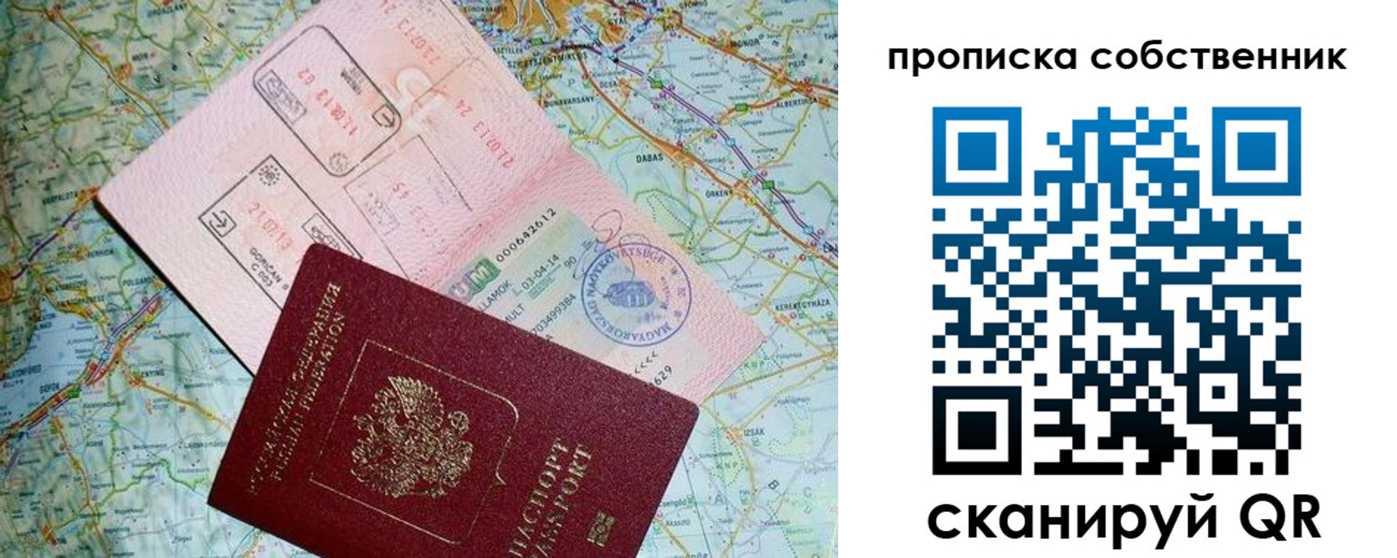 прописка паспорт в Октябрьске