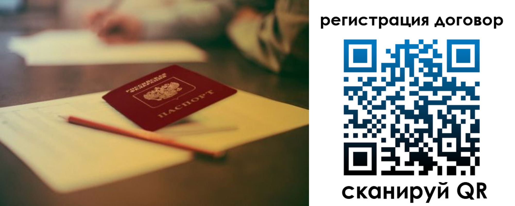 временная регистрация поиск в Октябрьске