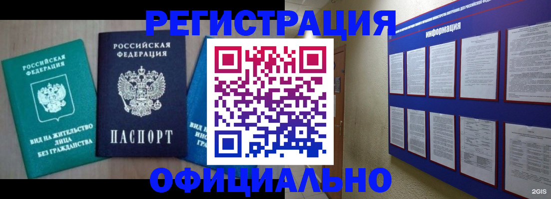 временная регистрация гарантия в Октябрьске