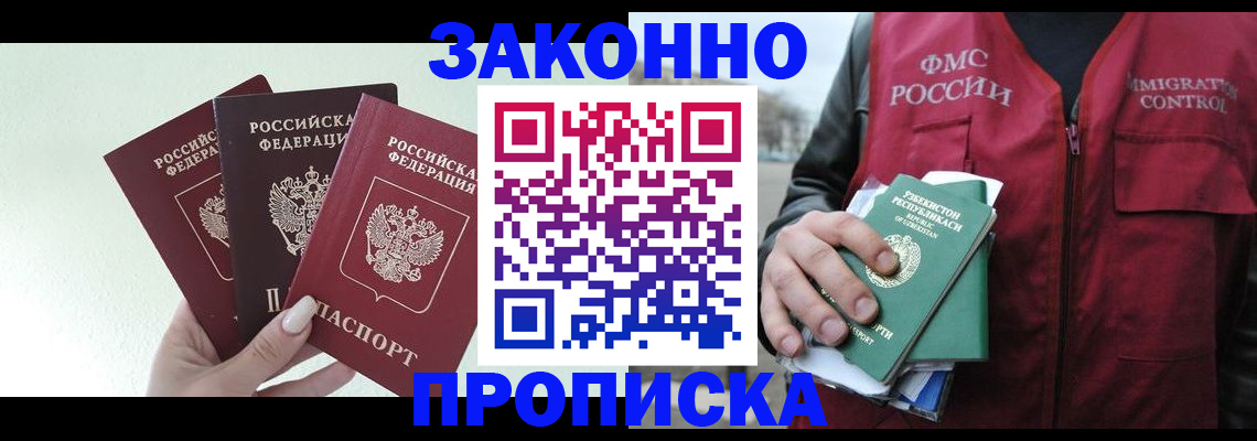 прописка иностранных граждан в Октябрьске
