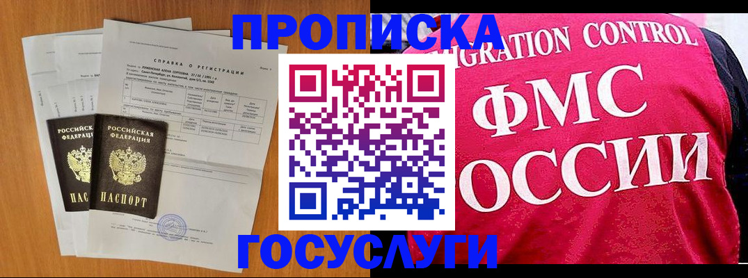 временная регистрация госуслуги в Октябрьске