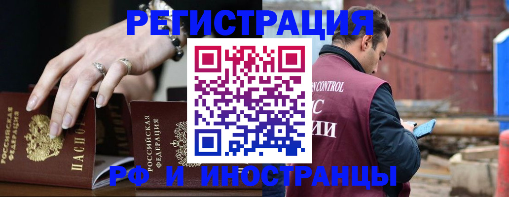 временная прописка в Октябрьске