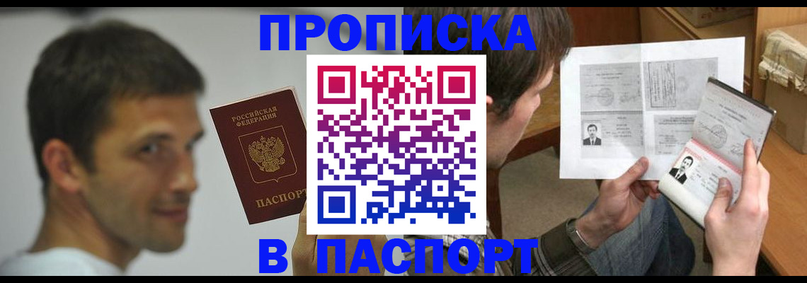 временная регистрация надежно в Октябрьске