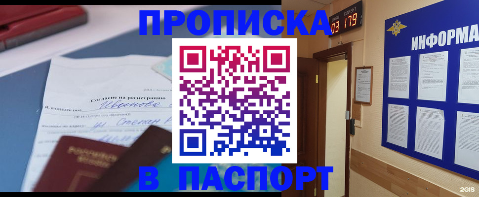 временная регистрация для всех в Октябрьске