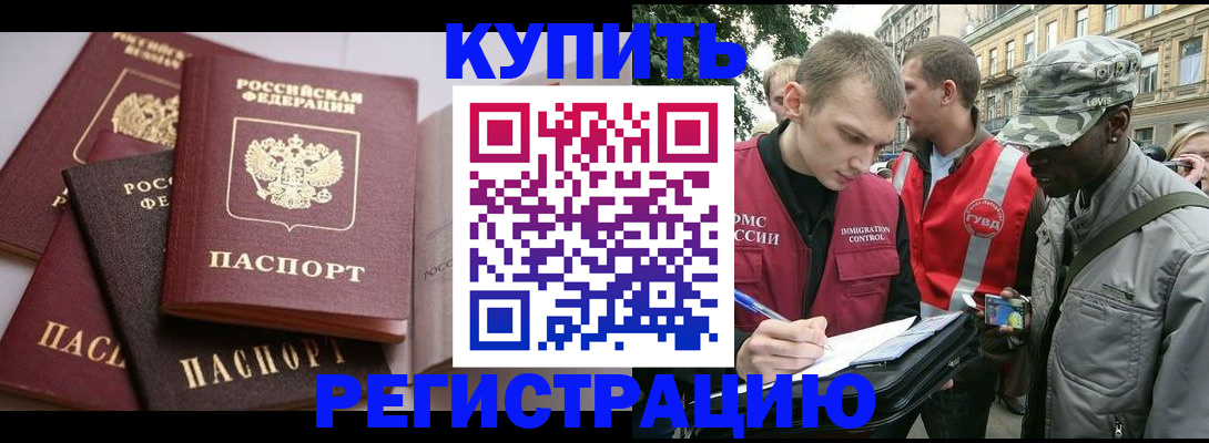 временная регистрация адрес в Октябрьске