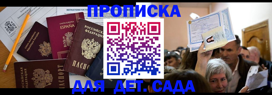 временная регистрация купить в Октябрьске