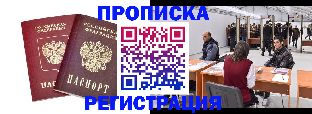 временная регистрация адрес в Октябрьске