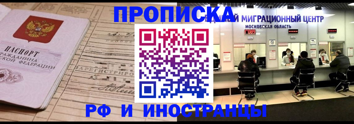 временная регистрация собственник в Октябрьске