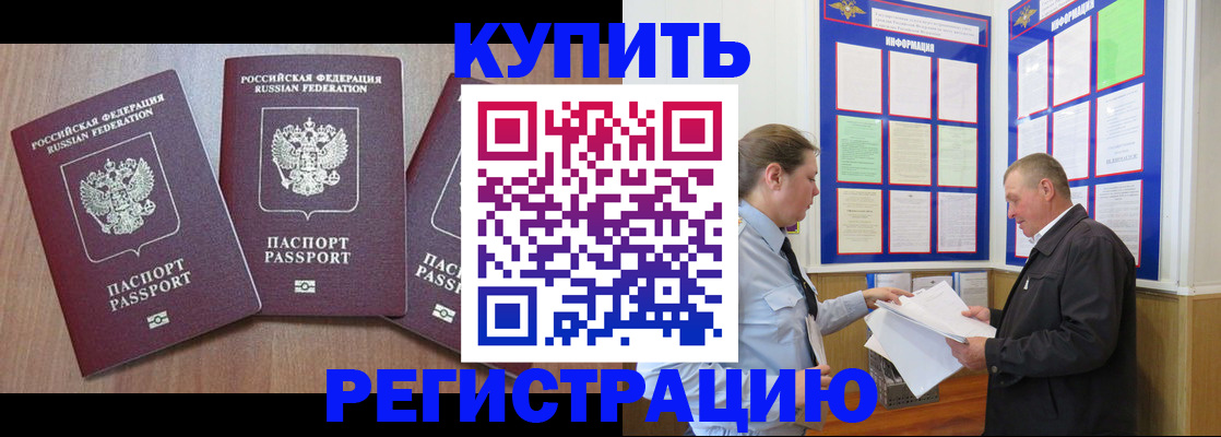 прописка регистрация в Октябрьске